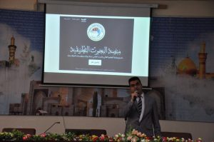 Read more about the article Kerbala University Holding a Workshop on The Applied Research Platform