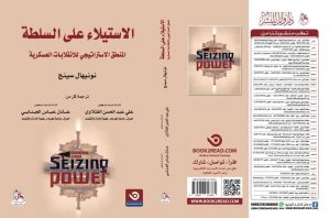 Read more about the article Two teachers from Kerbala Publishing their translated book with permission by Johns Hopkins University Press