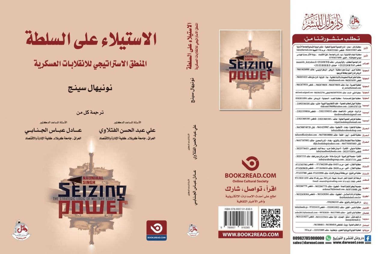 You are currently viewing Two teachers from Kerbala Publishing their translated book with permission by Johns Hopkins University Press