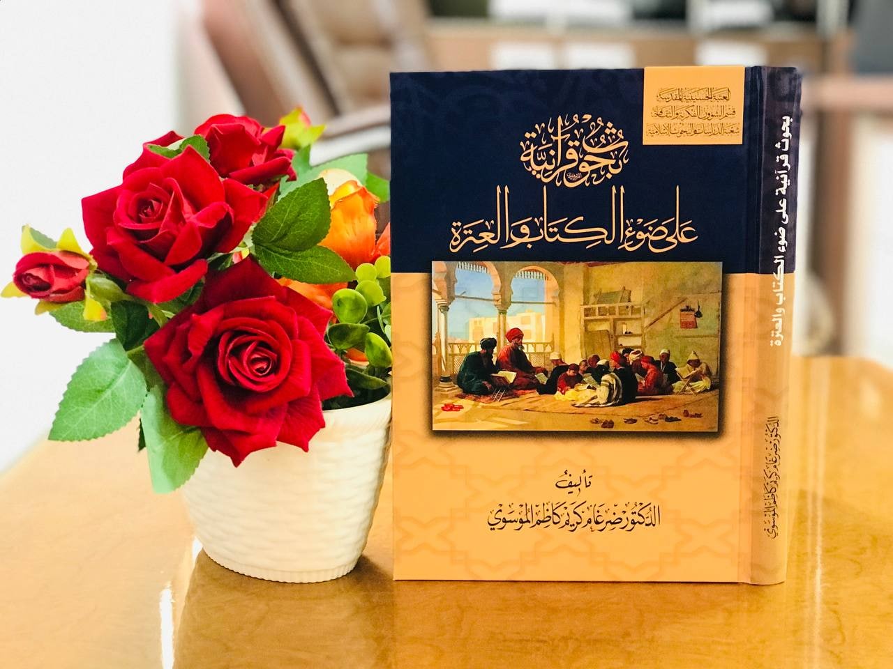 Read more about the article University of Kerbala Issues a Book on Rooting Islamic Thought on Guidance of Qur’an and the Prophet’s Household