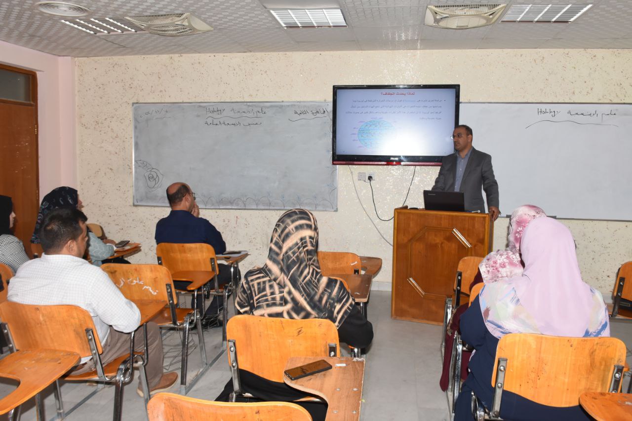 Read more about the article University of Kerbala Holding a Seminar entitled (Great Drought)