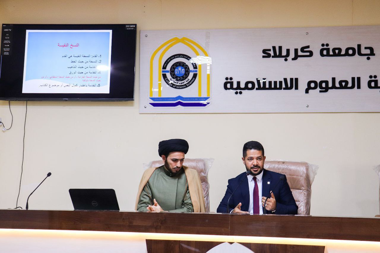 Read more about the article University of Kerbala Organizing a Training Course on Manuscript Verification