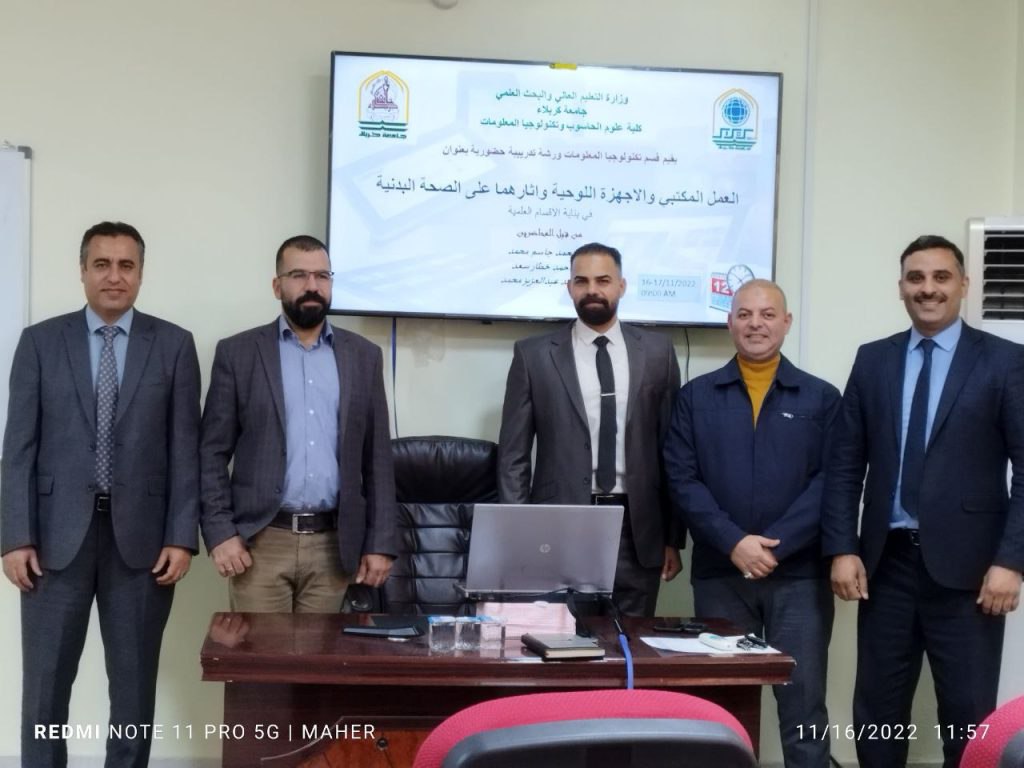 Read more about the article University of Kerbala Organizing a Workshop entitled “Office Work , Tablets and their Effects on Physical Health”