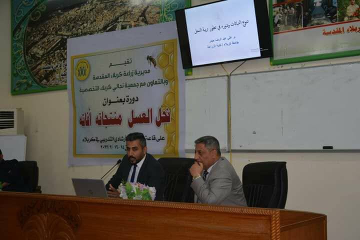 You are currently viewing University of Kerbala Holding a Training Course entitled Honey Bees, their Products, their Pests