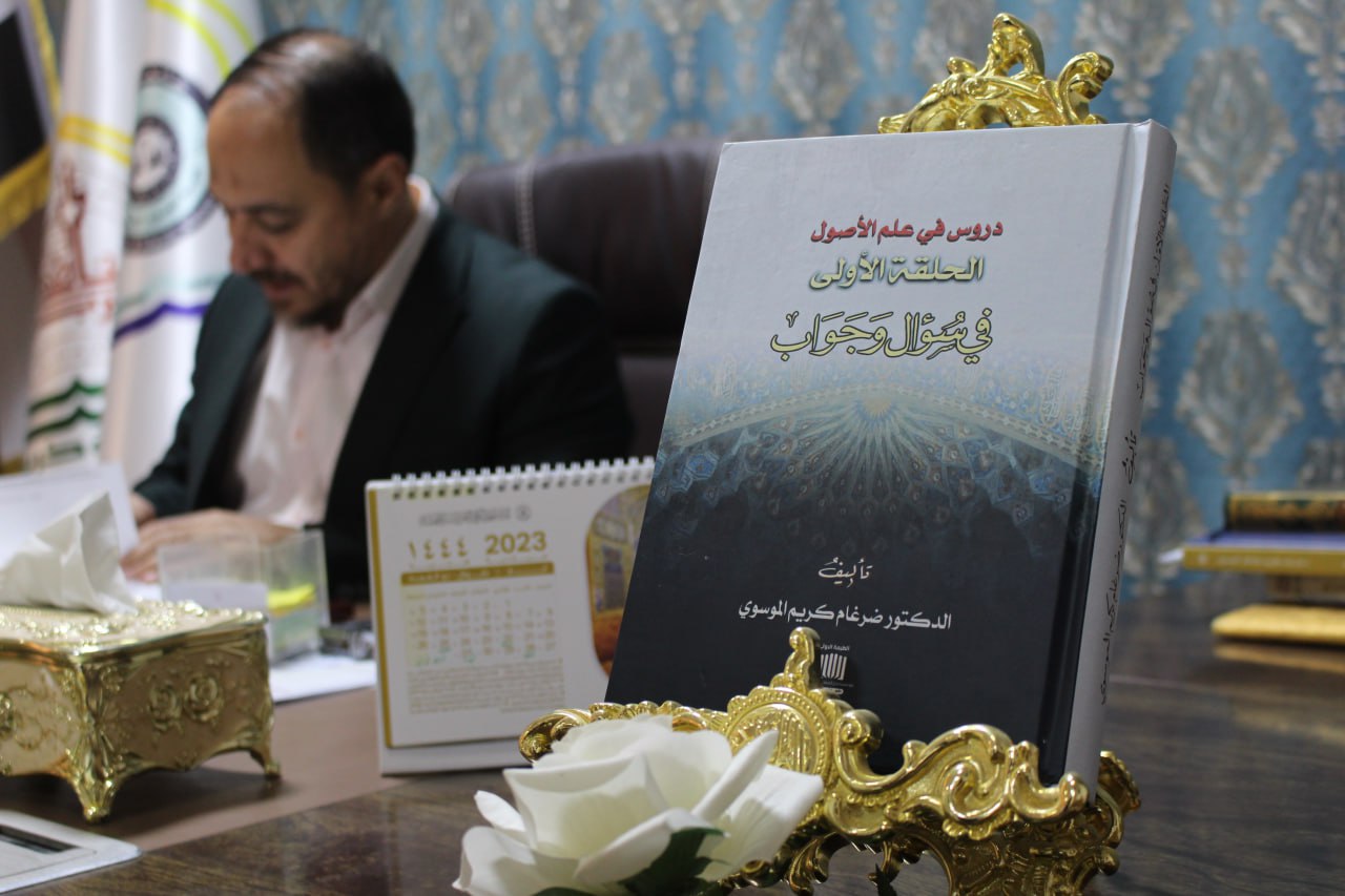 You are currently viewing A Lecturer from University of Kerbala Publishes a New Book on Science of Origins