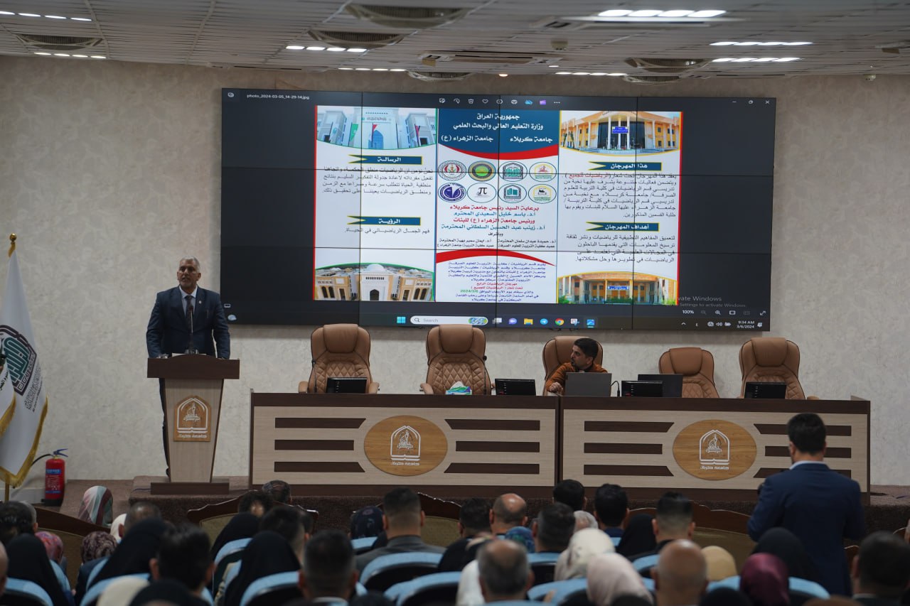 Read more about the article University of Kerbala Organizes its 4th Annual Math Festival