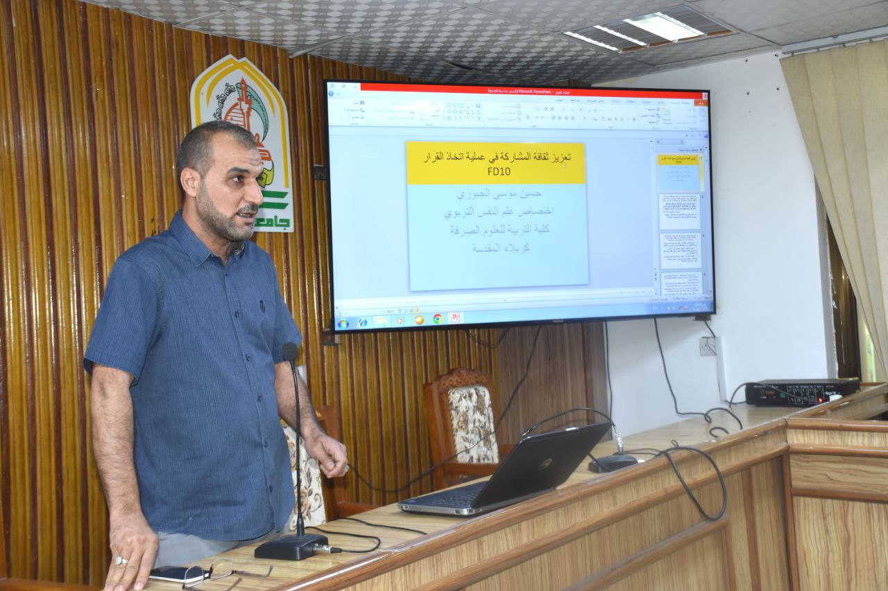 You are currently viewing University of Kerbala Organizes a Workshop on Enhancing Culture of Participation in Decision-Making