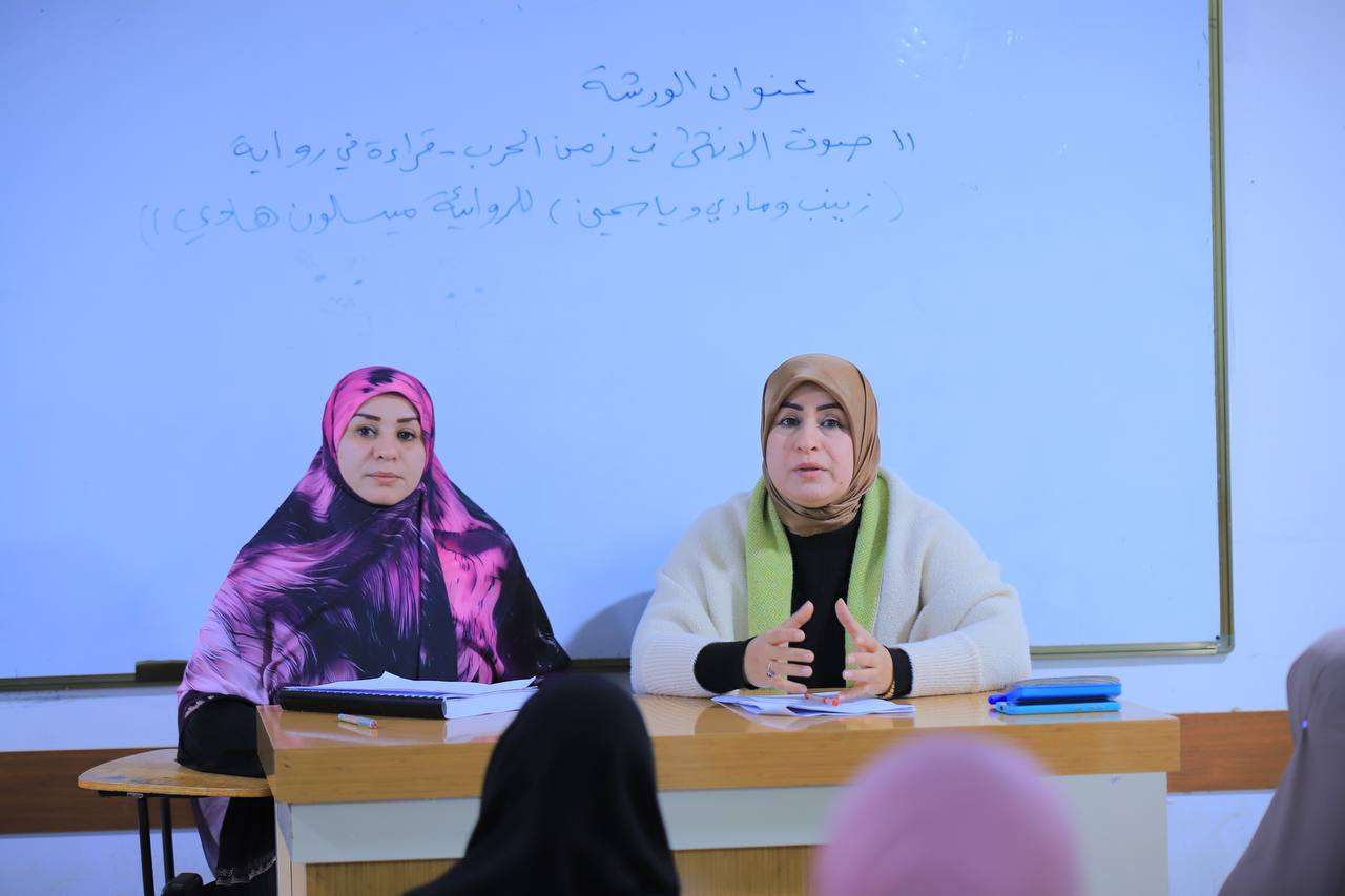 Read more about the article University of Kerbala Organizes a Workshop on  Female’s Voice in Times of War