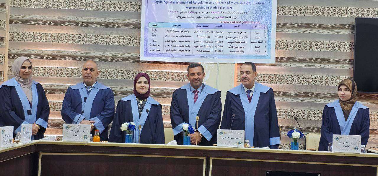 Read more about the article University of Kerbala Discussing  an M.A  Thesis entitled  Physiological Assessment of adipokines and the Role of  micro RNA_590 in Obese  Women related  to Thyroid Disorders