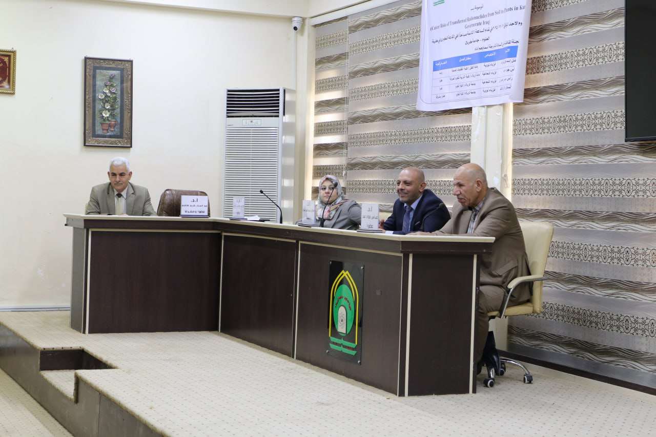 You are currently viewing University of Kerbala  Discussing  an M.A Thesis entitled Cancer Risks of Transferred Radionuclides from soil to Plants in Karbala Governorate Iraqi