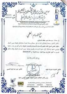 Read more about the article A lecturer from  University of Kerbala Receives a Scientific Medal for Participation in the 3rd  International  Conferences for Human and Social Studies and Epistemological Challenges _Ferdowsi University