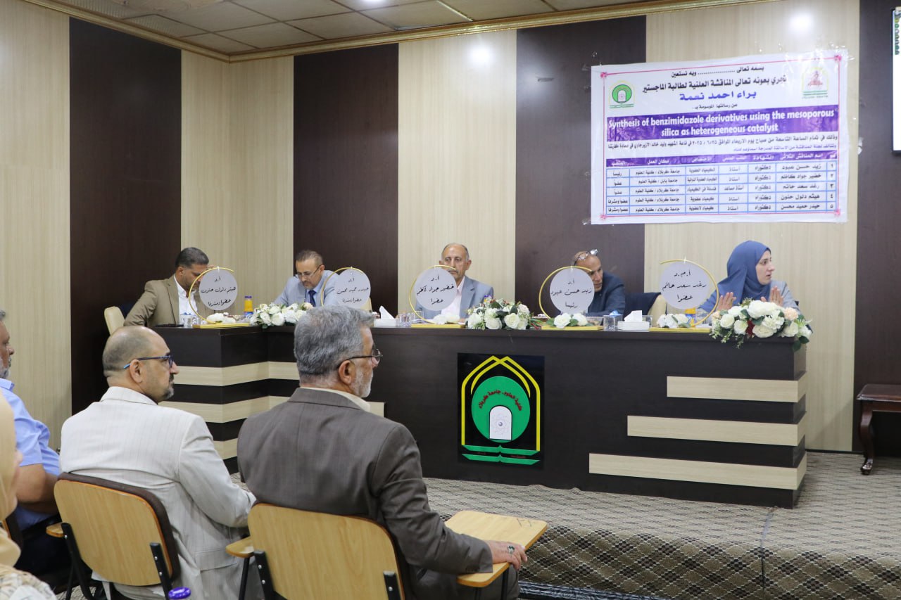 You are currently viewing University  of Kerbala Discussing an M.A Thesis entitled  Synthesis of benzimidazole Derivatives using mesoporous silica as heterogeneous catalysts