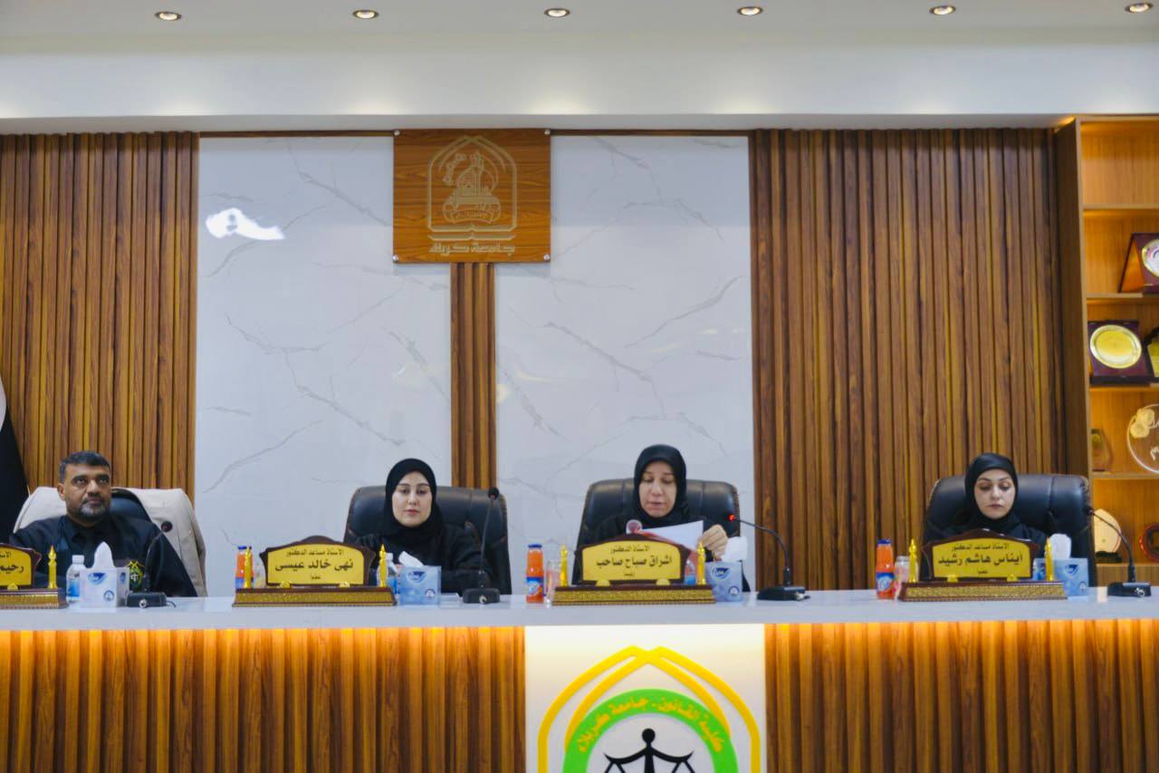 Read more about the article University of Kerbala   Discussing an M.A Thesis on Impact of Artificial Intelligence on Trademarks