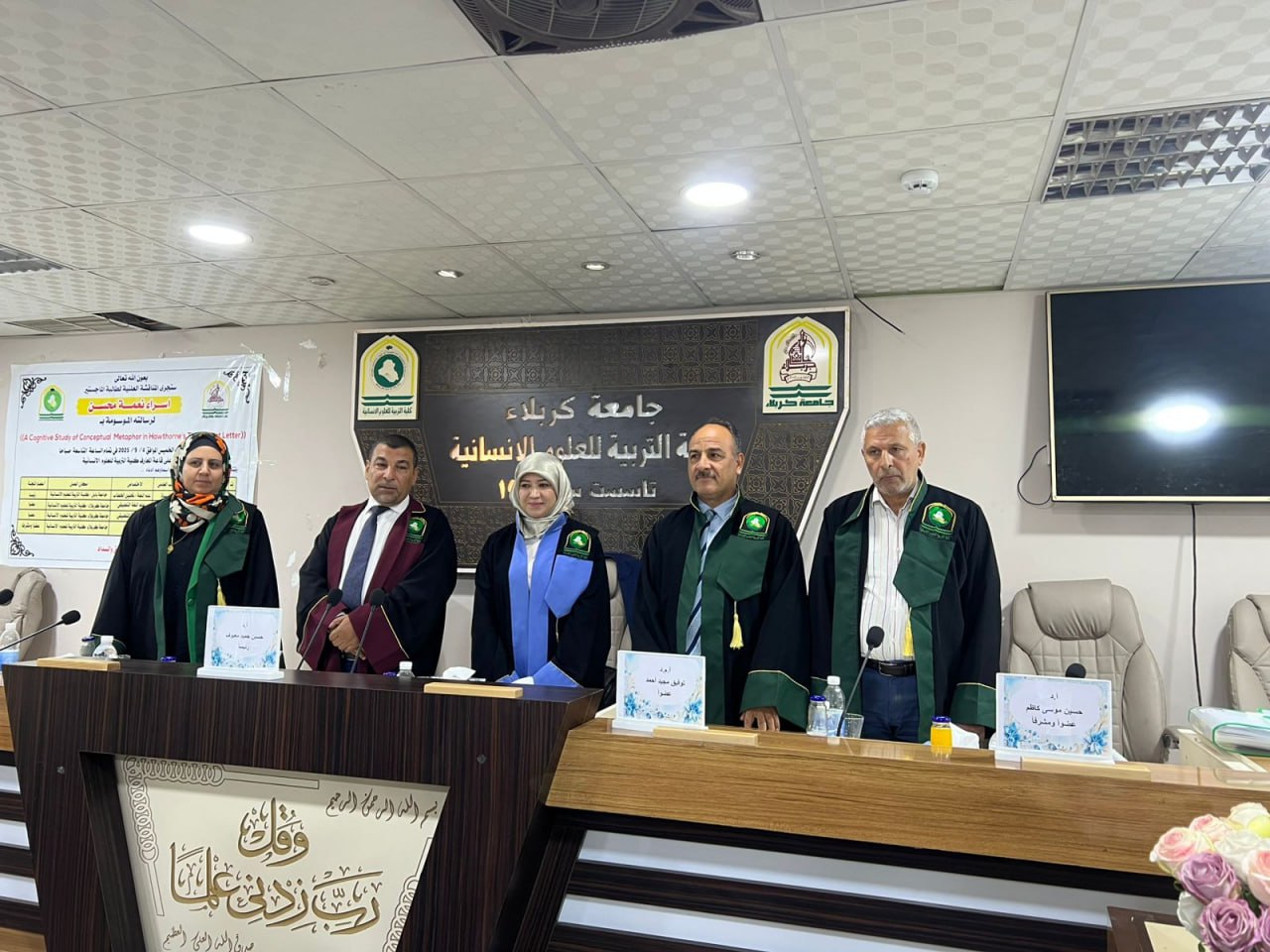 Read more about the article University  of Kerbala Discussing an M.A Thesis entitled  “A Cognitive Study of Conceptual Metaphors in Hawthorne’s The Scarlet Letter”