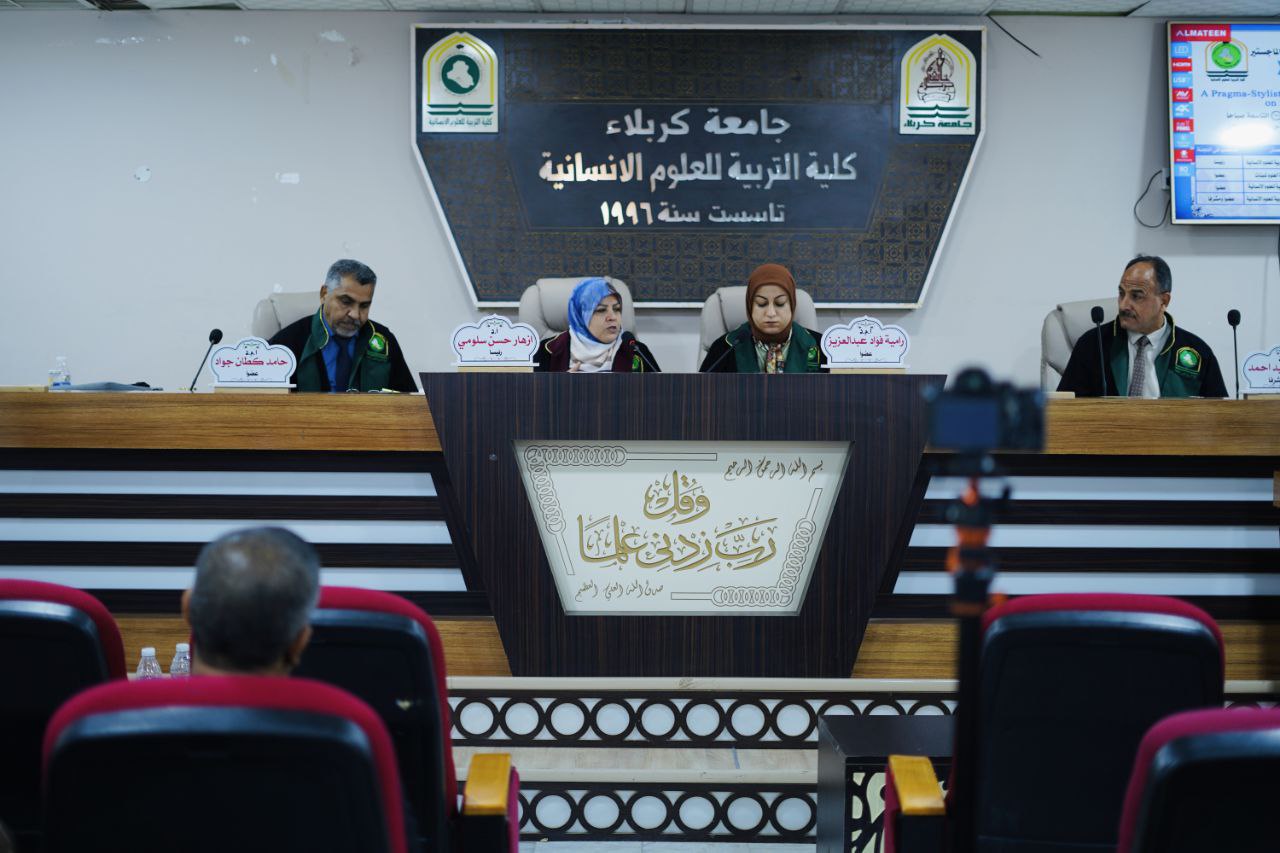 You are currently viewing University  of Kerbala Discussing an M.A Thesis entitled  ” A Pragma-Stylistic Study of British Football Commentaries on FIFA World Cup Qatar 2022″