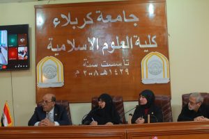 Read more about the article University of Kerbala Holding a  Seminar on how to Activate Academic Collaboration with Imam Khomeini    International University