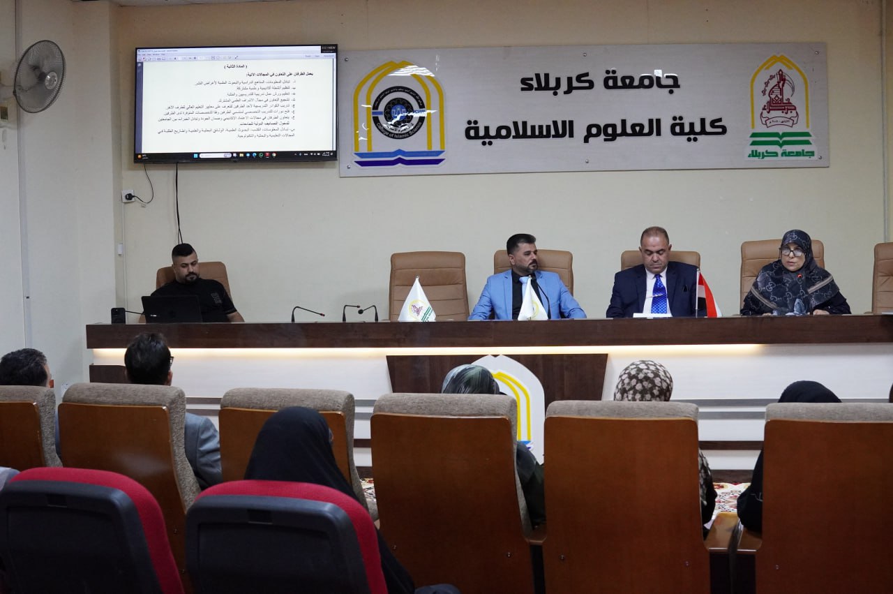 Read more about the article University of Kerbala  Organizes a joint Scientific and Cultural Symposium with Shiraz University