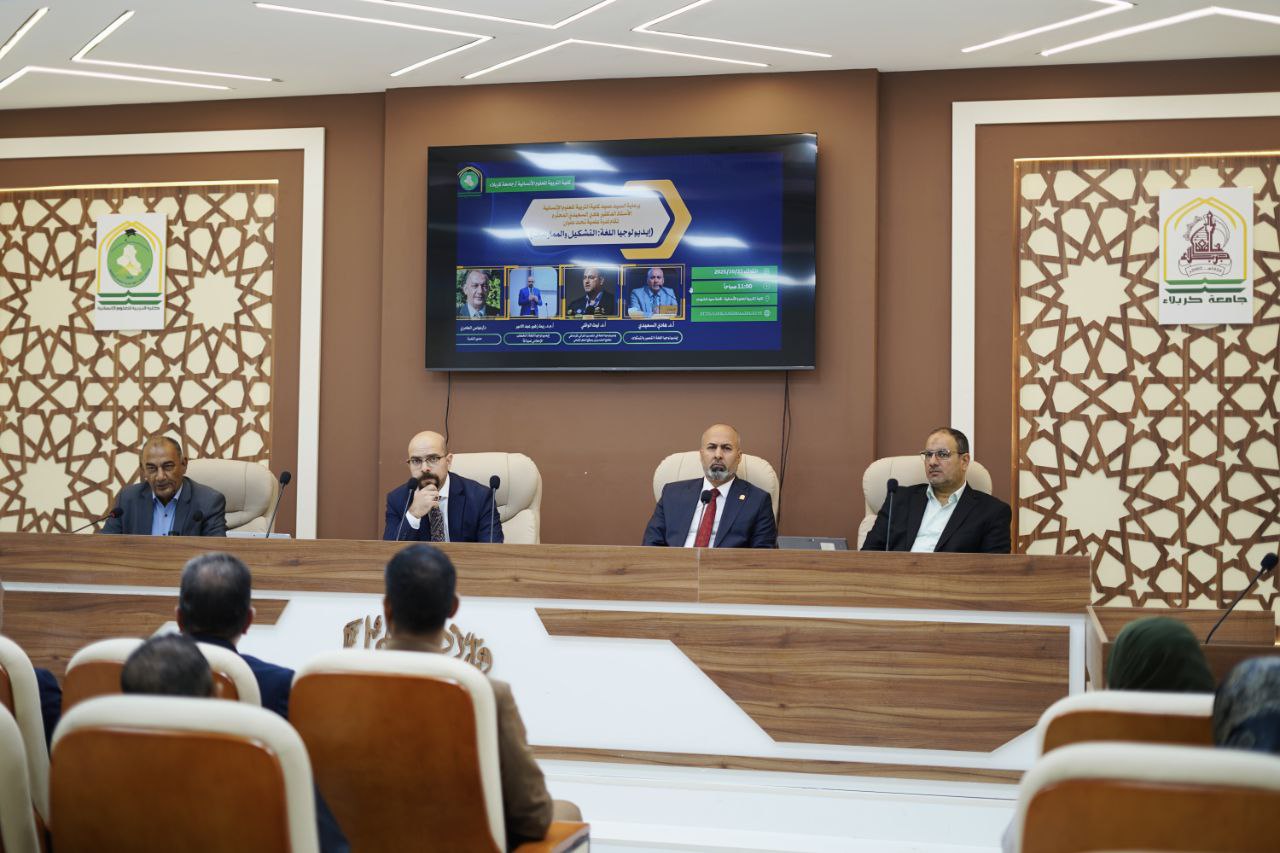 Read more about the article University of Kerbala Holds a Symposium on Language Ideology