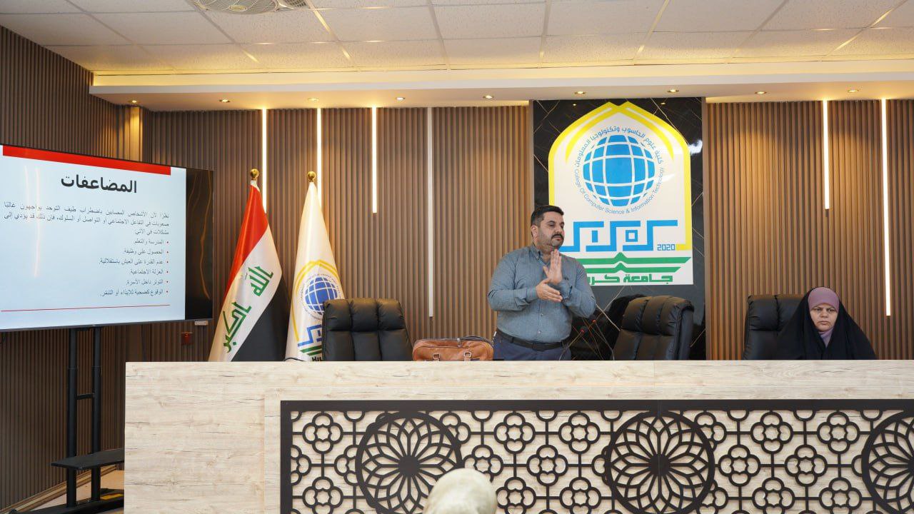 Read more about the article University of Kerbala Holds a Workshop on “Autism in Children:  Causes and Treatment”