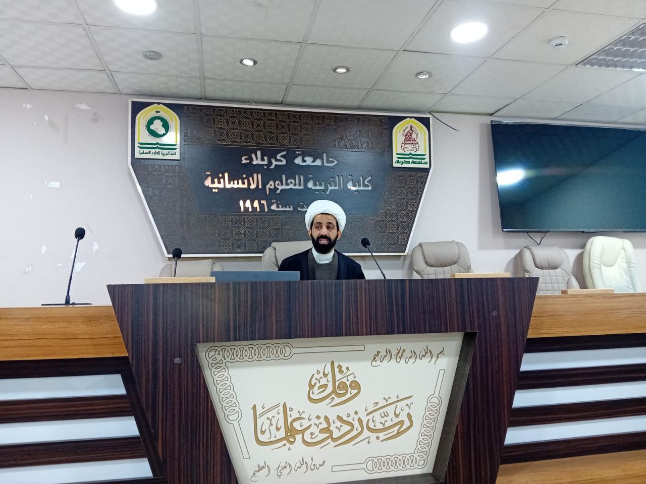 Read more about the article University of Kerbala Organizes a Symposium on Poverty and Social Justice in  Teachings of  Ahlulbayt