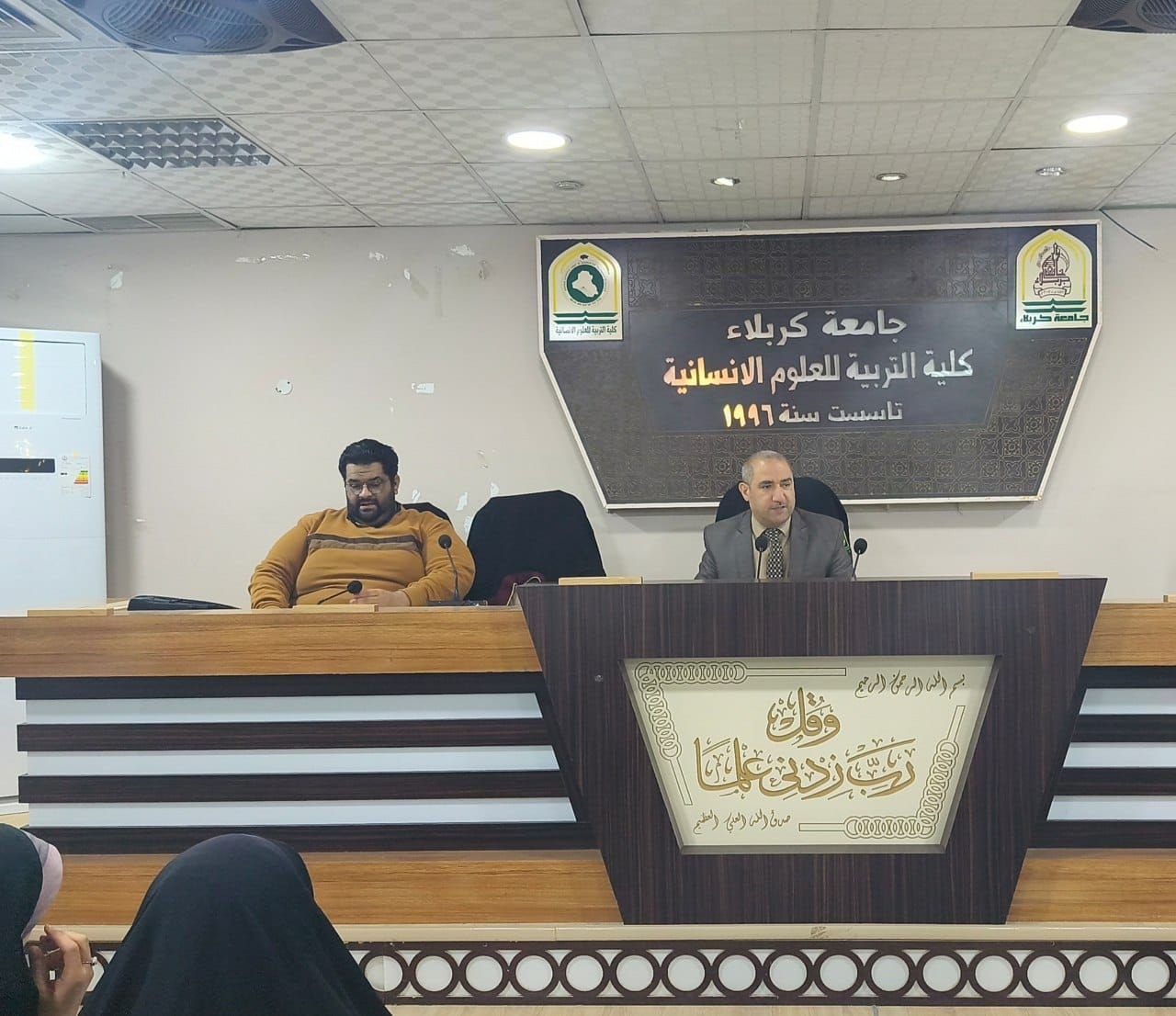 Read more about the article University  of Kerbala Holds a Course on Violence in Literature and Poetry