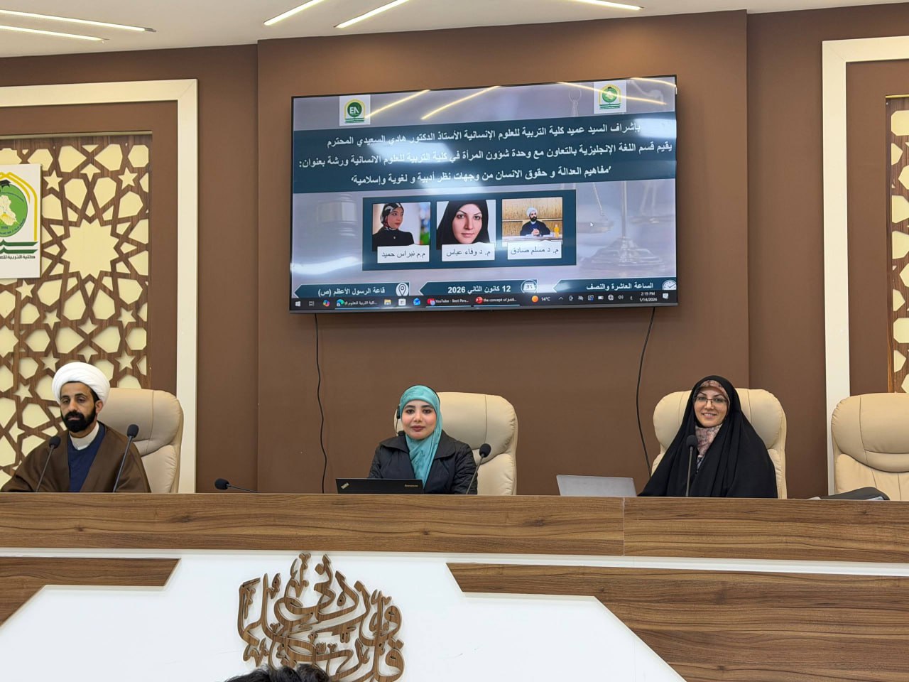 You are currently viewing University  of Kerbala Holds a Scientific Workshop on   Justice and Human Rights