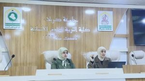 Read more about the article University of Kerbala  Holds a Scientific Symposium on Digital Insomnia and its Psychological Causes