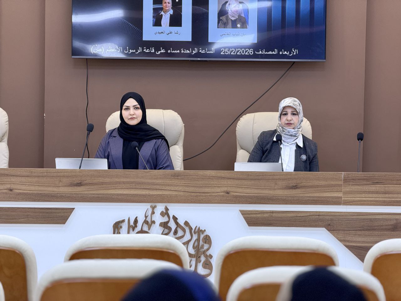 You are currently viewing University of Kerbala Organizes a Workshop on Women’s Modern Etiquette