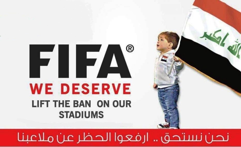 Read more about the article حملة رفع الحظر عن الملاعب العراقية