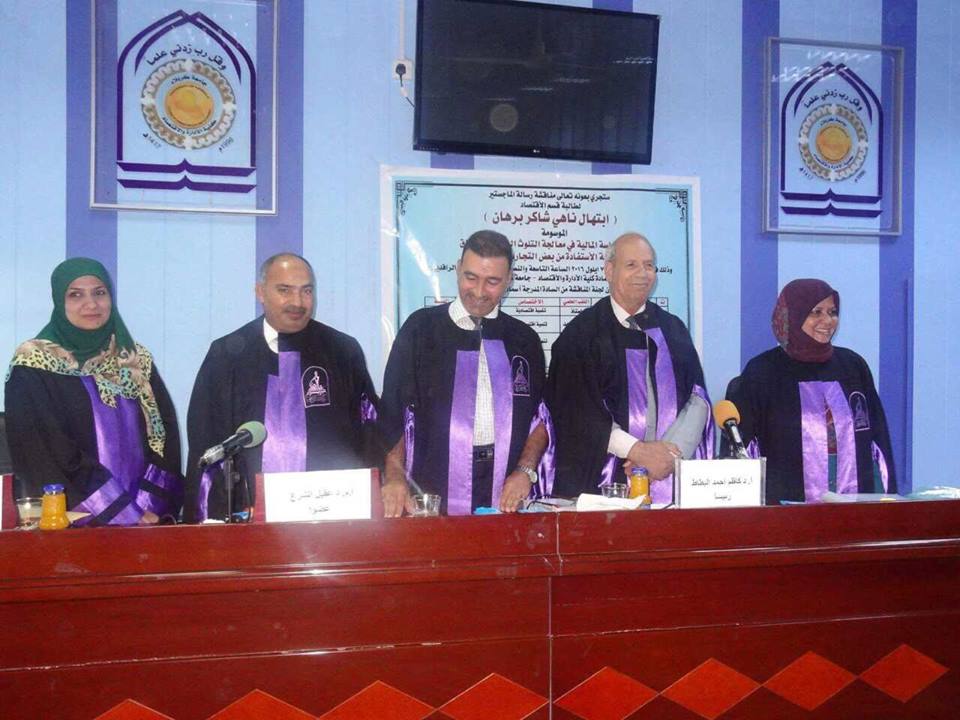 Read more about the article دراسة في جامعة كربلاء تناقش دور السياسة المالية في مواجهة التلوث البيئي في العراق