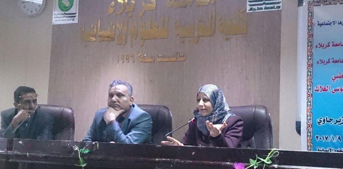 Read more about the article تأخر الإنجاب في ندوةٍ لكليةِ الطب بجامعةِ كربلاء