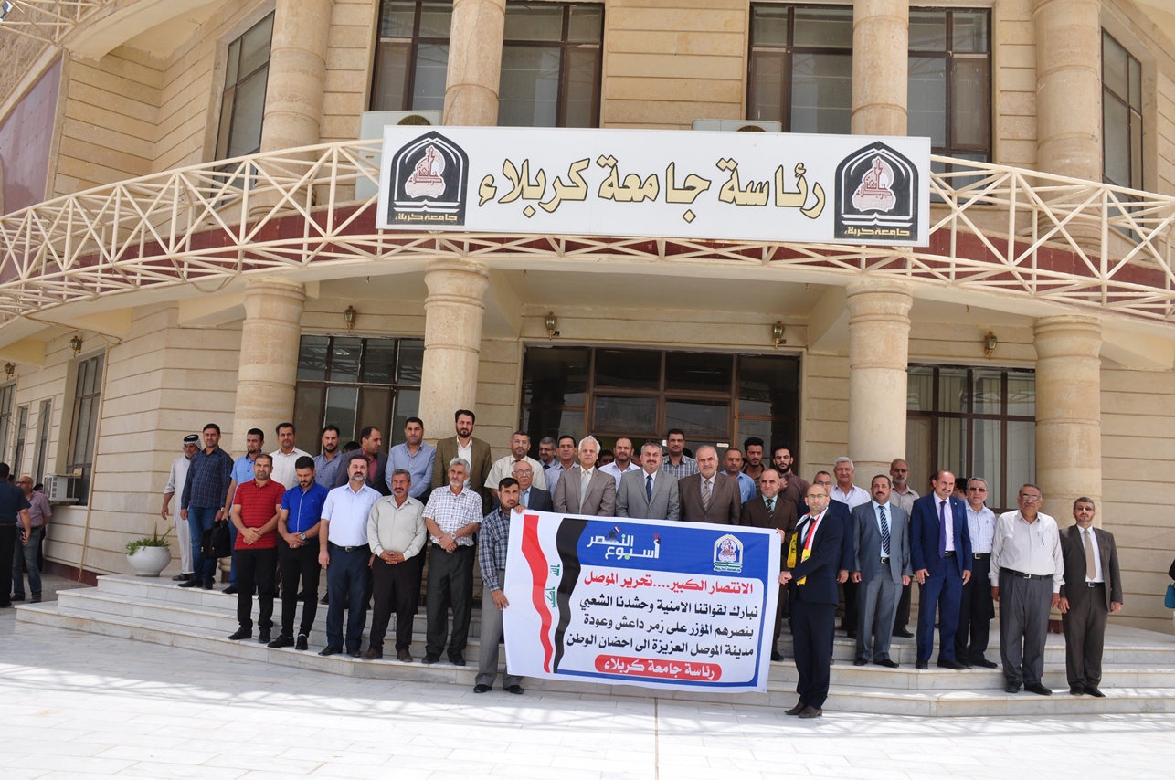 Read more about the article جامعة كربلاء تنظم احتفالاً موسعاً بتحرير الموصل