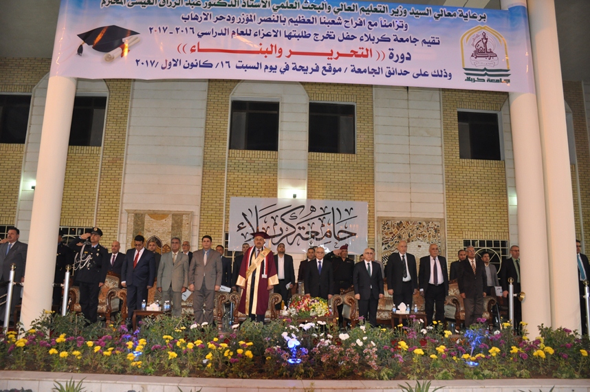 Read more about the article حفل التخرج – جامعة كربلاء 16-12-2017