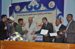 Read more about the article تكريم حفظة القرآن الكريم اذار 2018