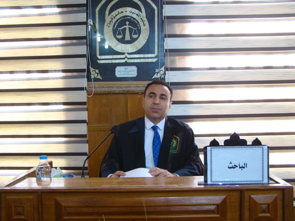Read more about the article مناقشة أطروحة دكتوراه في فرع القانون الخاص
