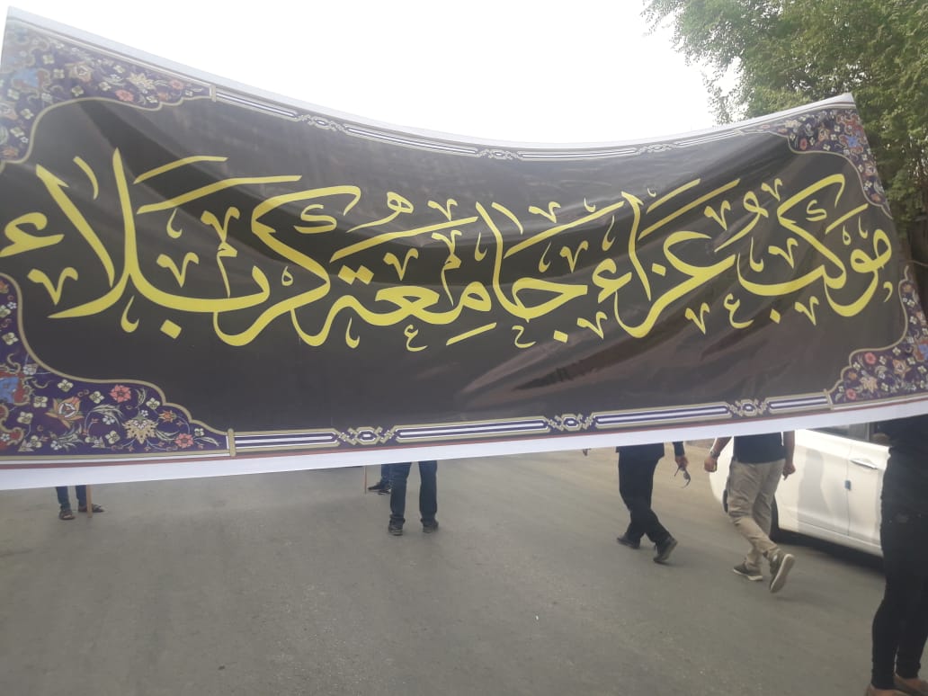 Read more about the article جامعة كربلاء تشارك في موكب العزاء السنوي للجامعات