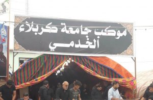 Read more about the article جامعة كربلاء تقيم موكبها الخدمي الحسيني السنوي للمشاركة  بإحياء زيارة الأربعين