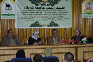 Read more about the article ورشة عمل بعنوان ( ضمان الجودة وجودة المختبرات )