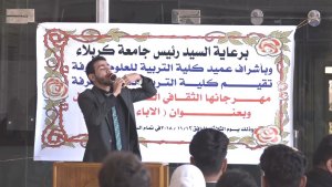 Read more about the article المهرجان الثقافي في كلية التربية للعلوم الصرفة-فيديو