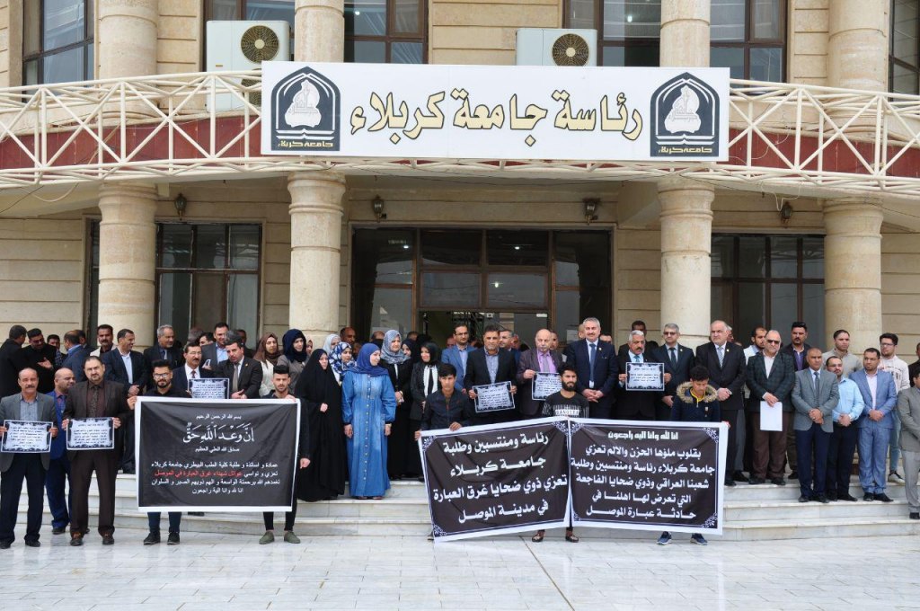 You are currently viewing وقفة تضامنية جامعة كربلاء مع ذوي ضحايا عبارة الموصل