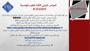 Read more about the article المؤتمر الدولي الثالث للعلوم الهندسية ICES2019