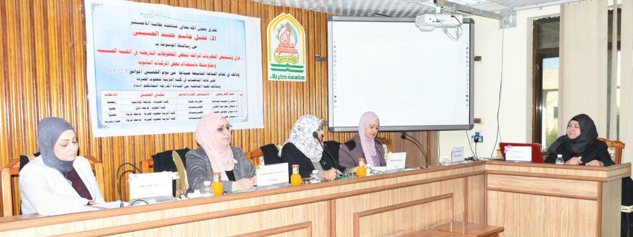 Read more about the article جامعة كربلاء تناقش  عزل وتشخيص الفطريات باستخدام المركبات النانوية