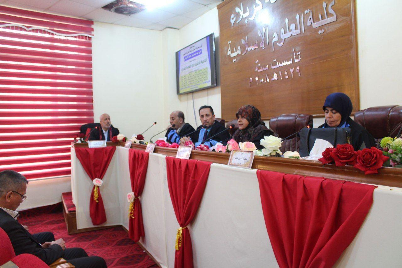 Read more about the article جامعة كربلاء تناقش برسالة ماجستير التنمية البشرية في الفقه الامامي