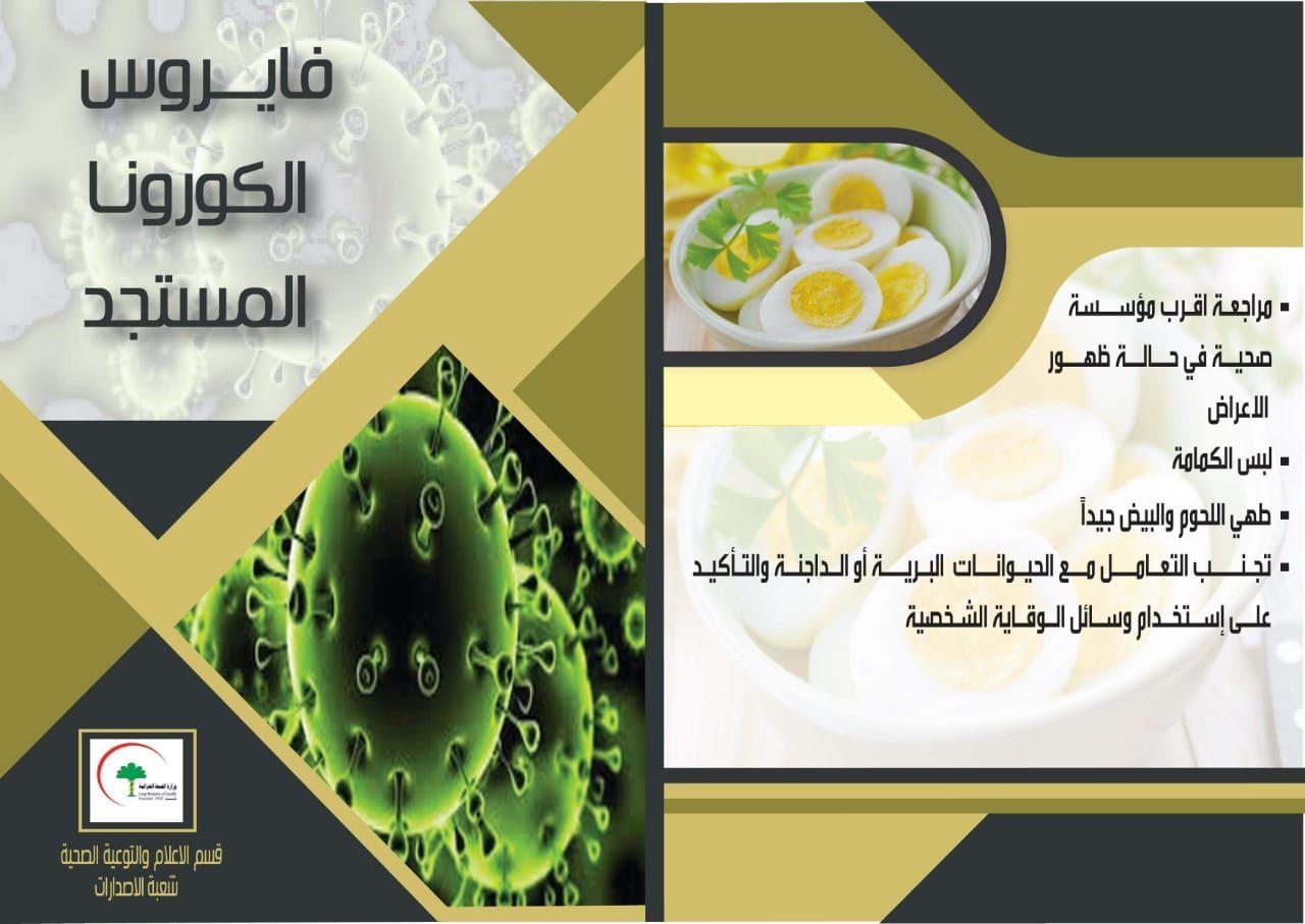 Read more about the article هيئة الاعلام والاتصالات تخصص الرقم المجاني (123) للتواصل مع المؤسسات الصحية حول فايروس كورونا