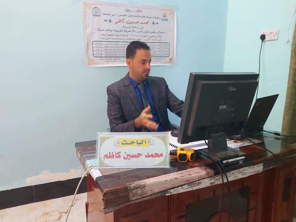 Read more about the article جامعة كربلاء تناقش رسالة ماجستير عبر منصة الزوم(zoom) في كلية الإدارة والاقتصاد