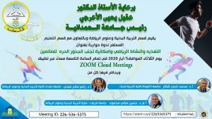 Read more about the article تدريسي من جامعة كربلاء يلقي محاضرة حول التغذية والنشاط الرياضي وامكانية تجنب الجذور الحرة للصائمين