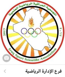 Read more about the article اختيار تدريسي من جامعة كربلاء عضوا في الجمعية العراقية الرياضية