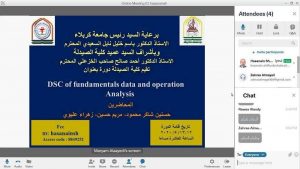 Read more about the article دورة بعنوان بيانات الاساسيات لتحليل العمليات تقيمها جامعة كربلاء وعلى المنصة الالكترونية