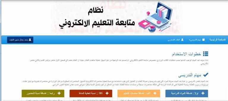 You are currently viewing جامعة كربلاء تعقد ورشة عمل بعنوان (( نظام المتابعة الالكتروني))