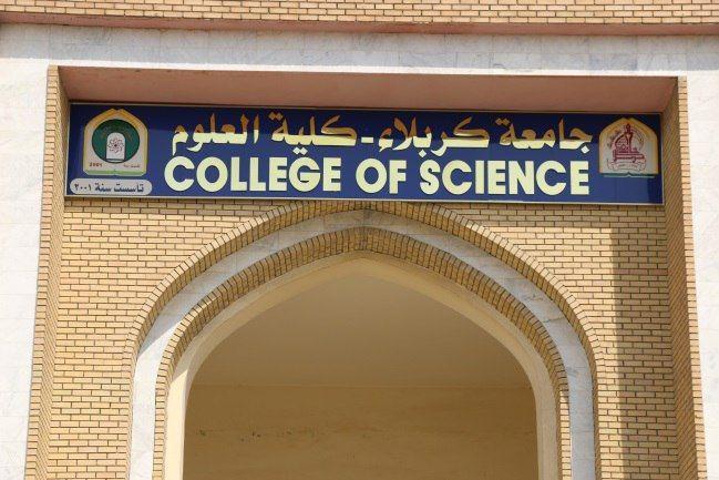 Read more about the article جامعة كربلاء تستحدث دراسة الماجستير علوم الحاسوب